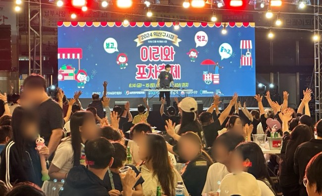 더위도 이겨낸 익산구시장 '이리와 포차 축제' 성황리 종료
