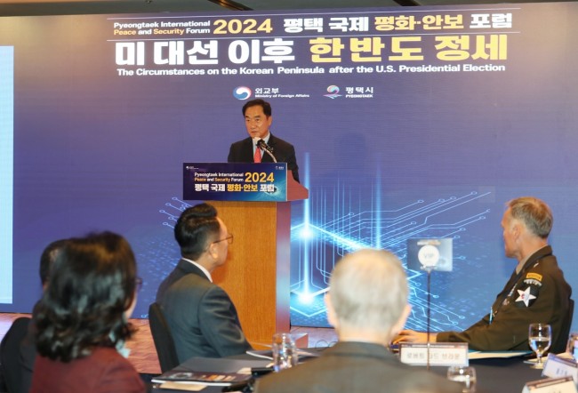 평택시, '2024 평택 국제 평화·안보 포럼' 성황