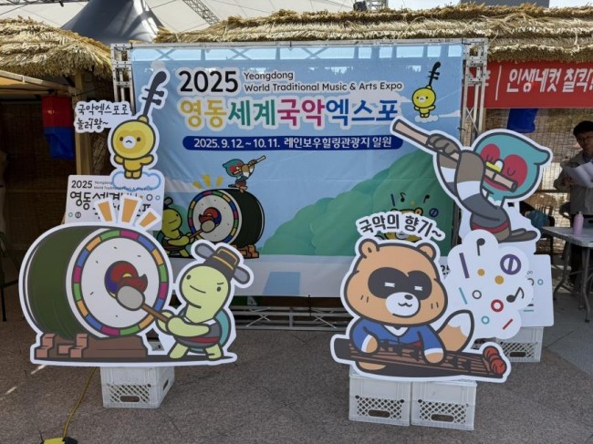 영동세계국악엑스포 캐릭터 4인방, 엑스포 알리기에 연일 분주