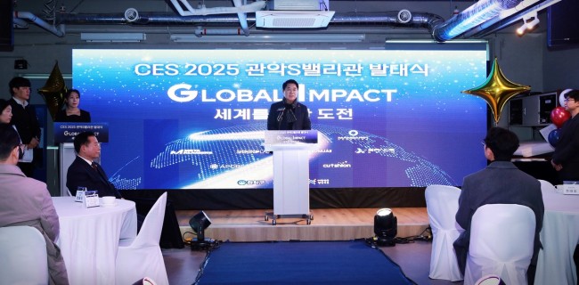 관악구, 글로벌 도약 위한 준비 완료…CES 2025 '관악S밸리관' 발대식 개최