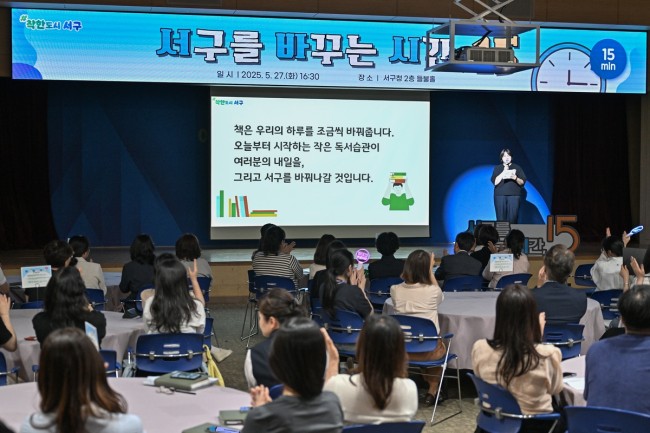 광주 서구, '서바시15'로 공직 내 새로운 '소통' 선보여