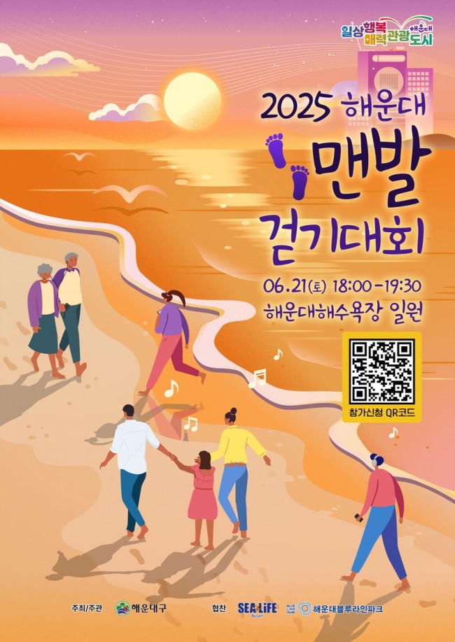 해운대구 