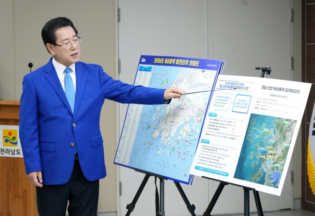 전남도, 해상풍력 산업 육성 비전 국내외에 알린다
