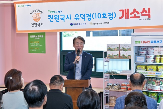 광주 서구 