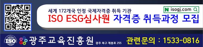 광주교육진흥원
